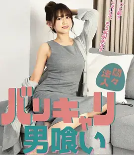 韩漫漫画飙升榜第三作品封面